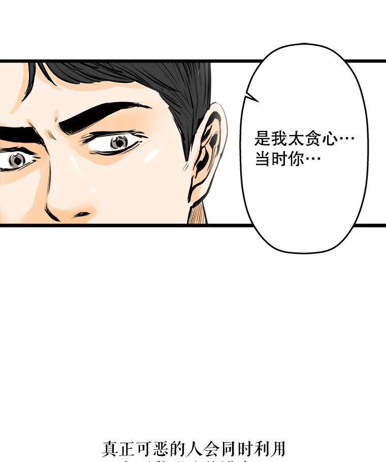《神圣的离婚》42.事件当事人（1） 第18页
