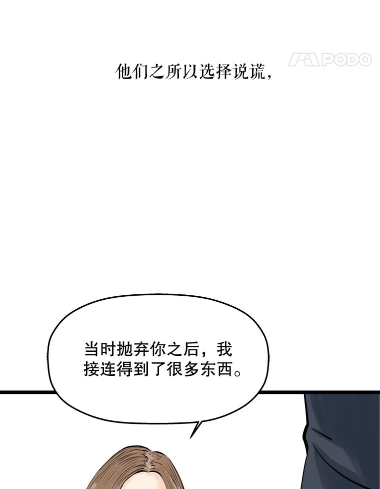《神圣的离婚》42.事件当事人（1） 第28页