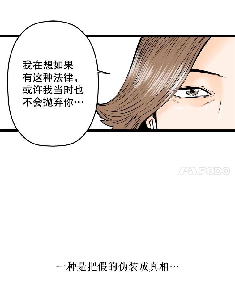 《神圣的离婚》42.事件当事人（1） 第7页