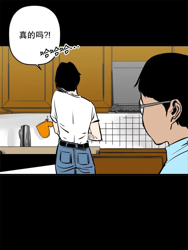 《神圣的离婚》42.事件当事人（1） 第87页