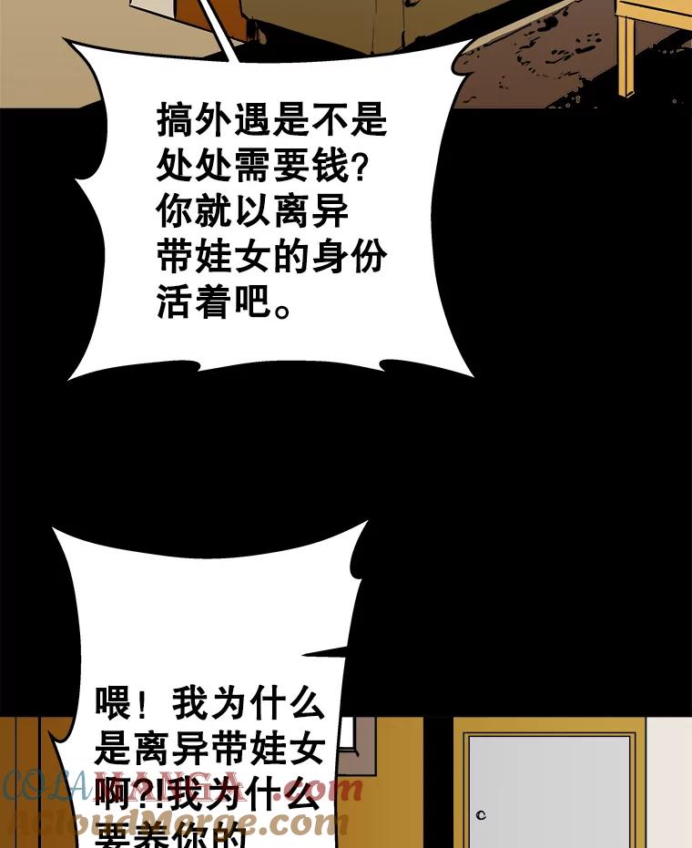 《神圣的离婚》42.事件当事人（1） 第125页