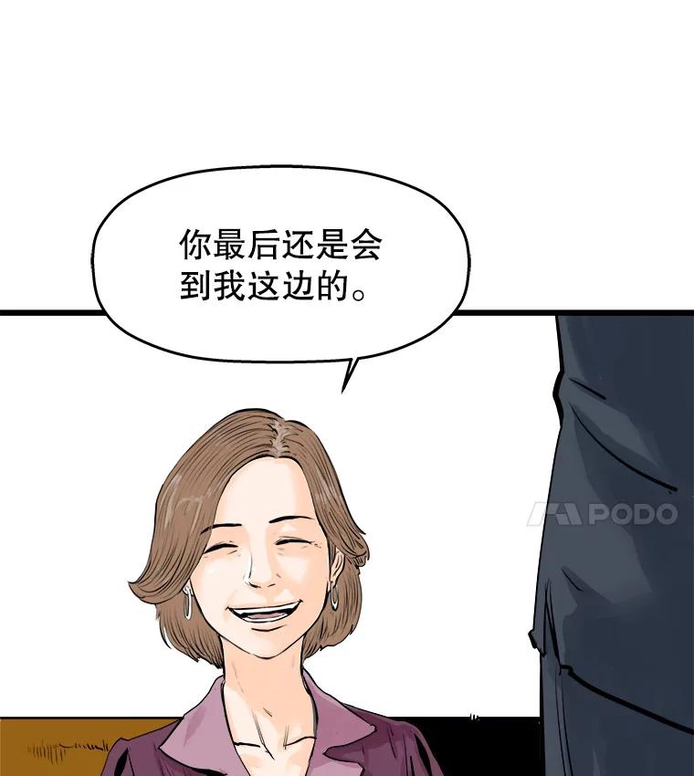 《神圣的离婚》42.事件当事人（1） 第31页