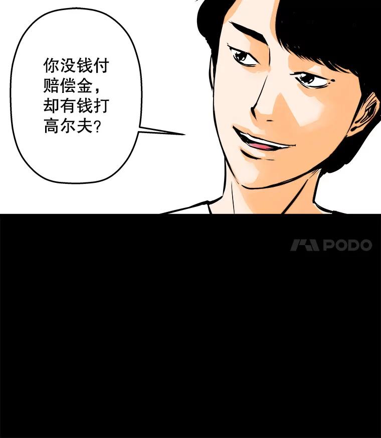 《神圣的离婚》42.事件当事人（1） 第115页