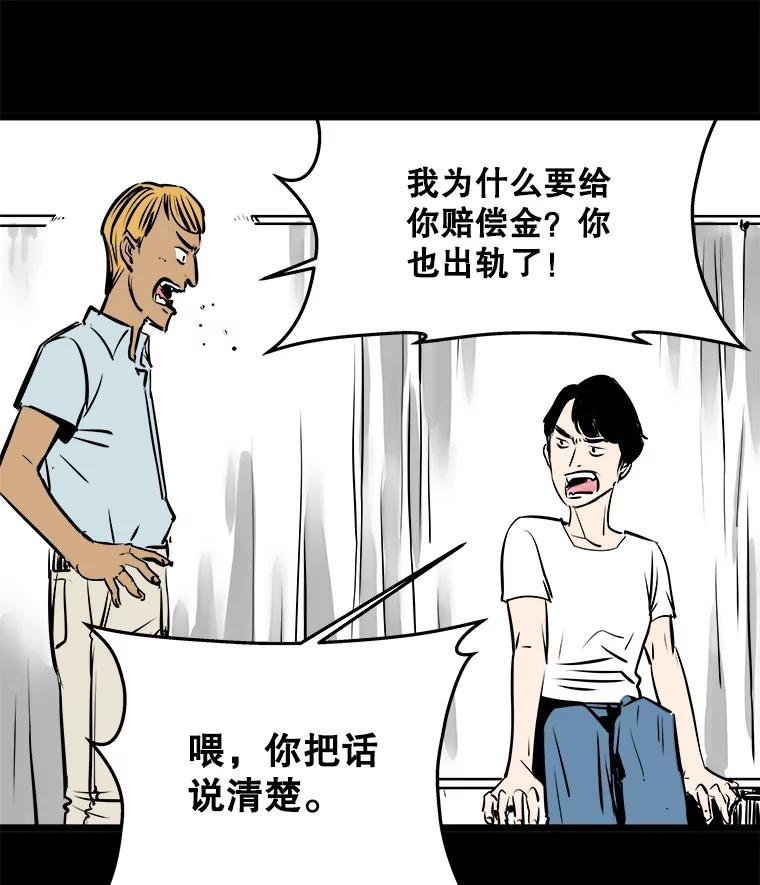 《神圣的离婚》42.事件当事人（1） 第116页
