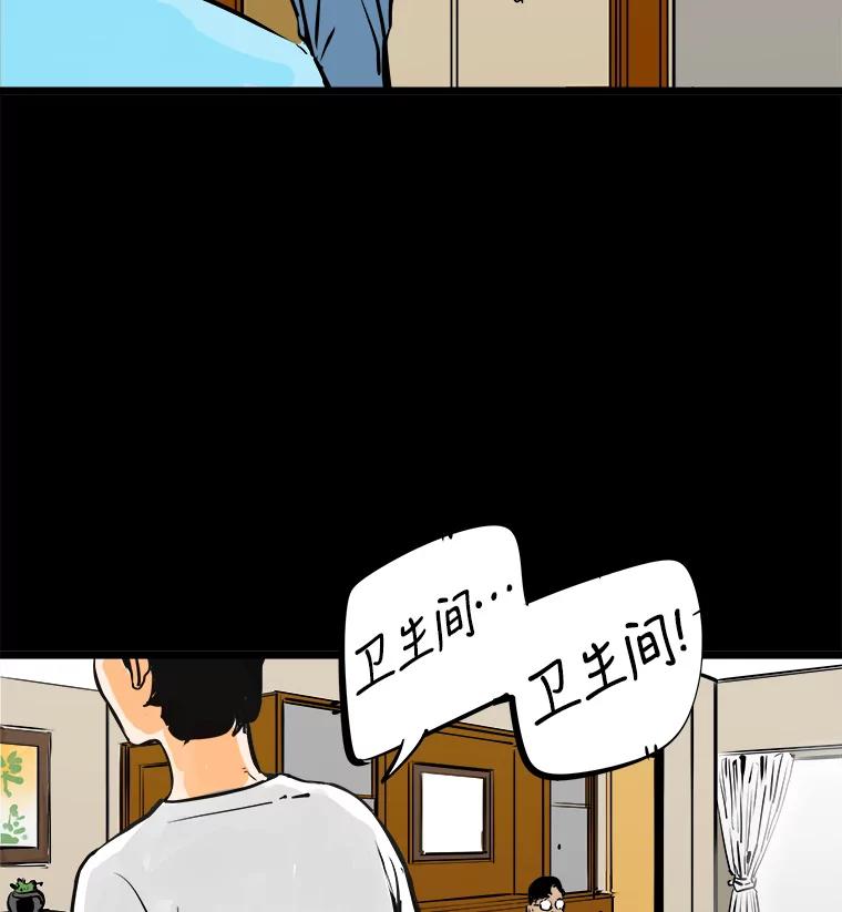 《神圣的离婚》42.事件当事人（1） 第80页