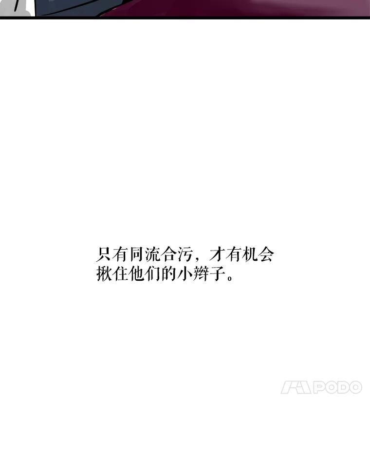 《神圣的离婚》42.事件当事人（1） 第42页