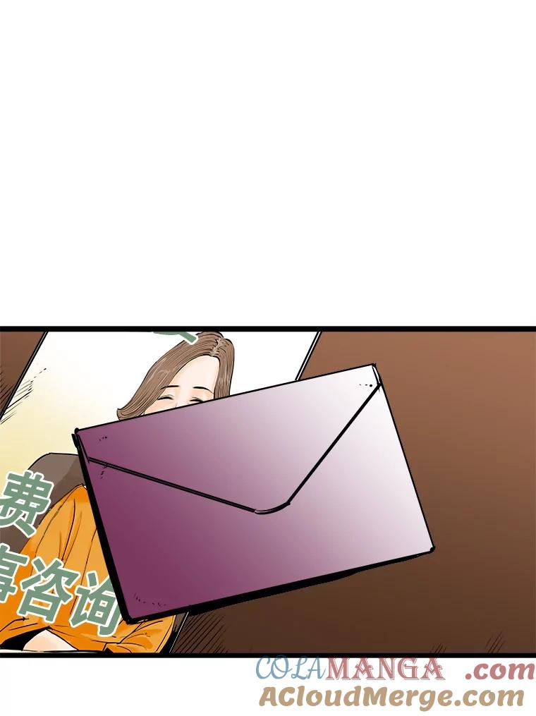 《神圣的离婚》42.事件当事人（1） 第45页