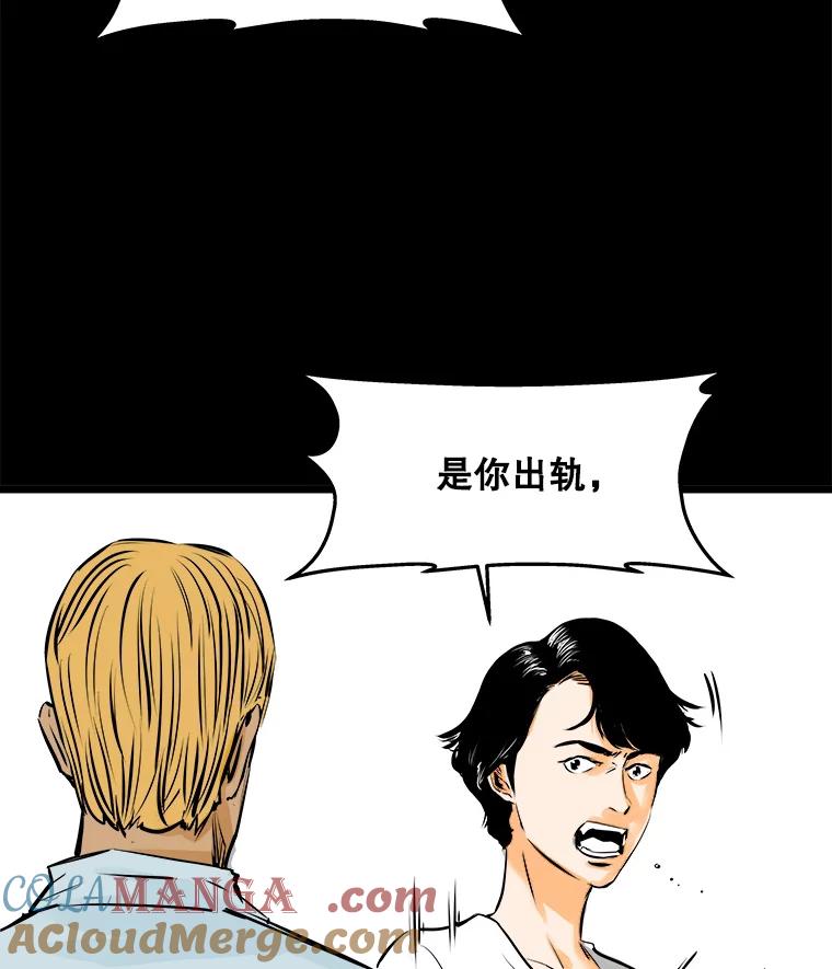 《神圣的离婚》42.事件当事人（1） 第117页