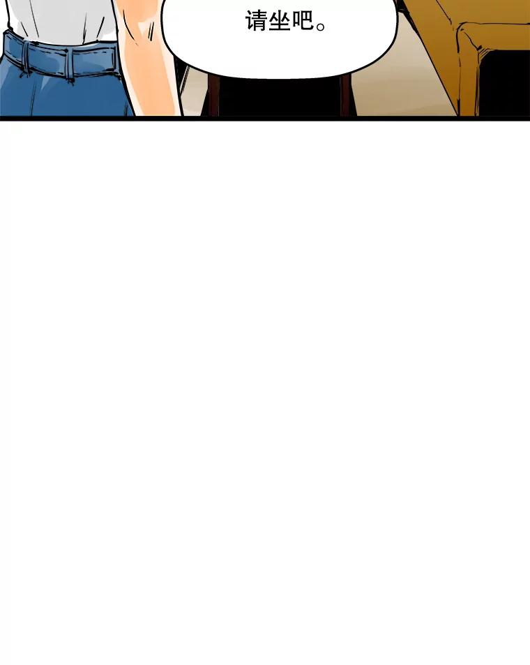 《神圣的离婚》42.事件当事人（1） 第56页