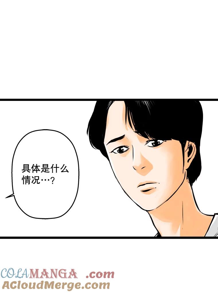 《神圣的离婚》42.事件当事人（1） 第61页
