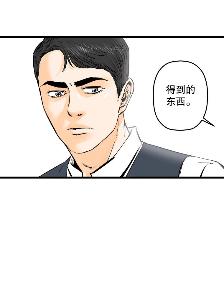 《神圣的离婚》42.事件当事人（1） 第27页