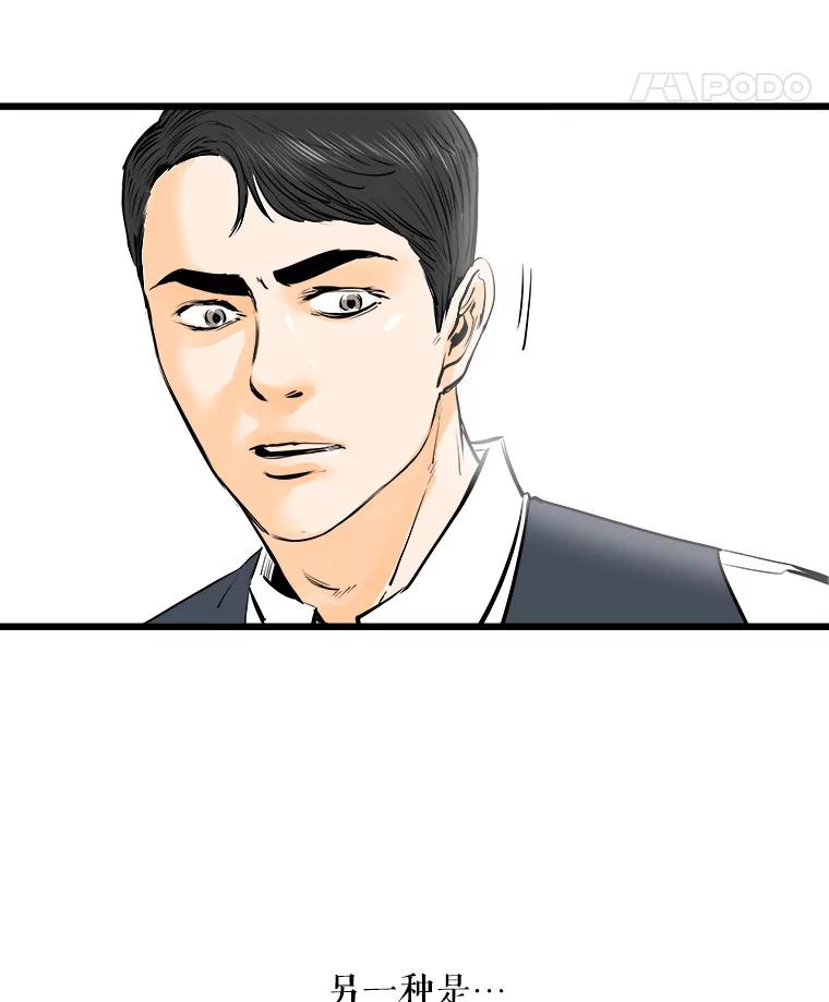 《神圣的离婚》42.事件当事人（1） 第14页