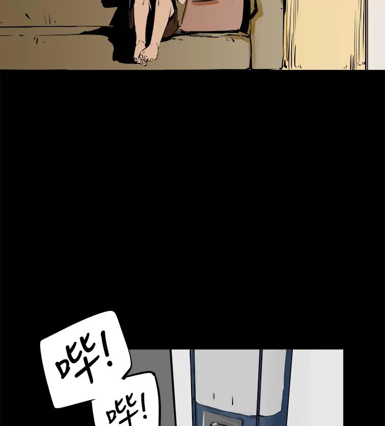《神圣的离婚》42.事件当事人（1） 第76页