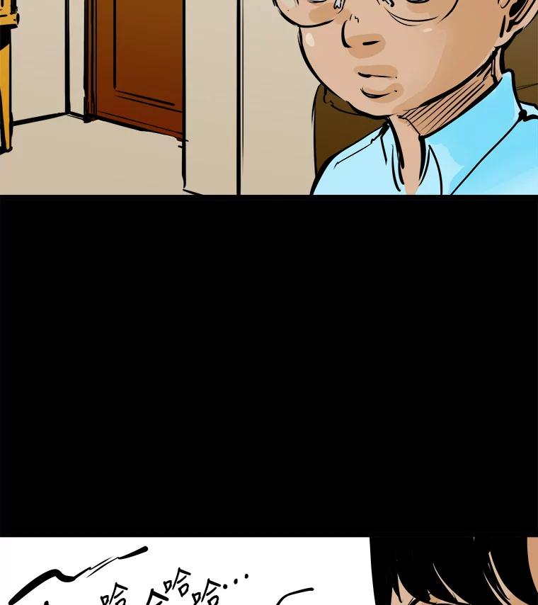 《神圣的离婚》42.事件当事人（1） 第99页