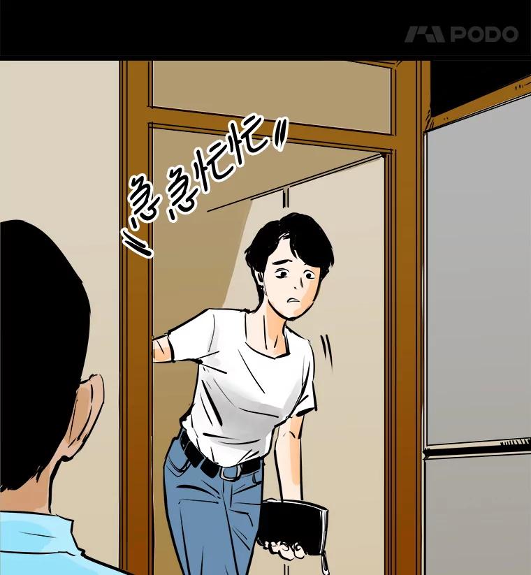 《神圣的离婚》42.事件当事人（1） 第79页
