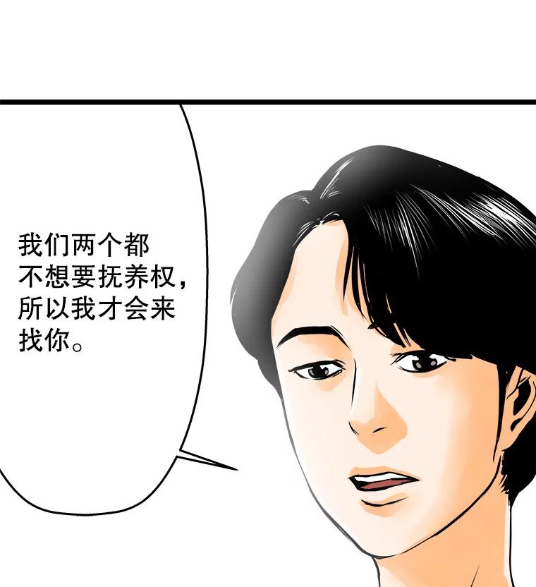 《神圣的离婚》42.事件当事人（1） 第136页