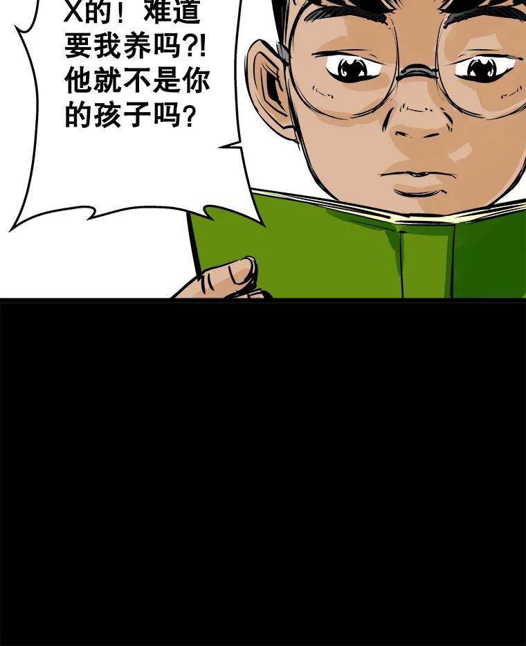 《神圣的离婚》42.事件当事人（1） 第127页