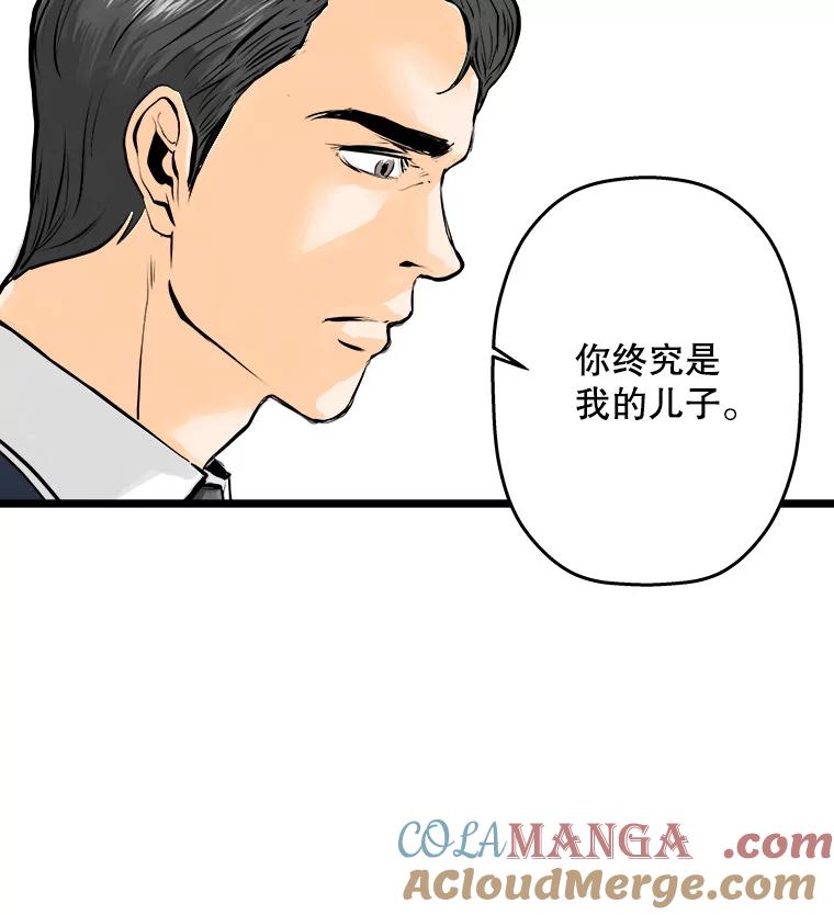 《神圣的离婚》42.事件当事人（1） 第37页