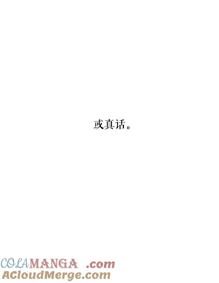 《神圣的离婚》42.事件当事人（1） 第9页