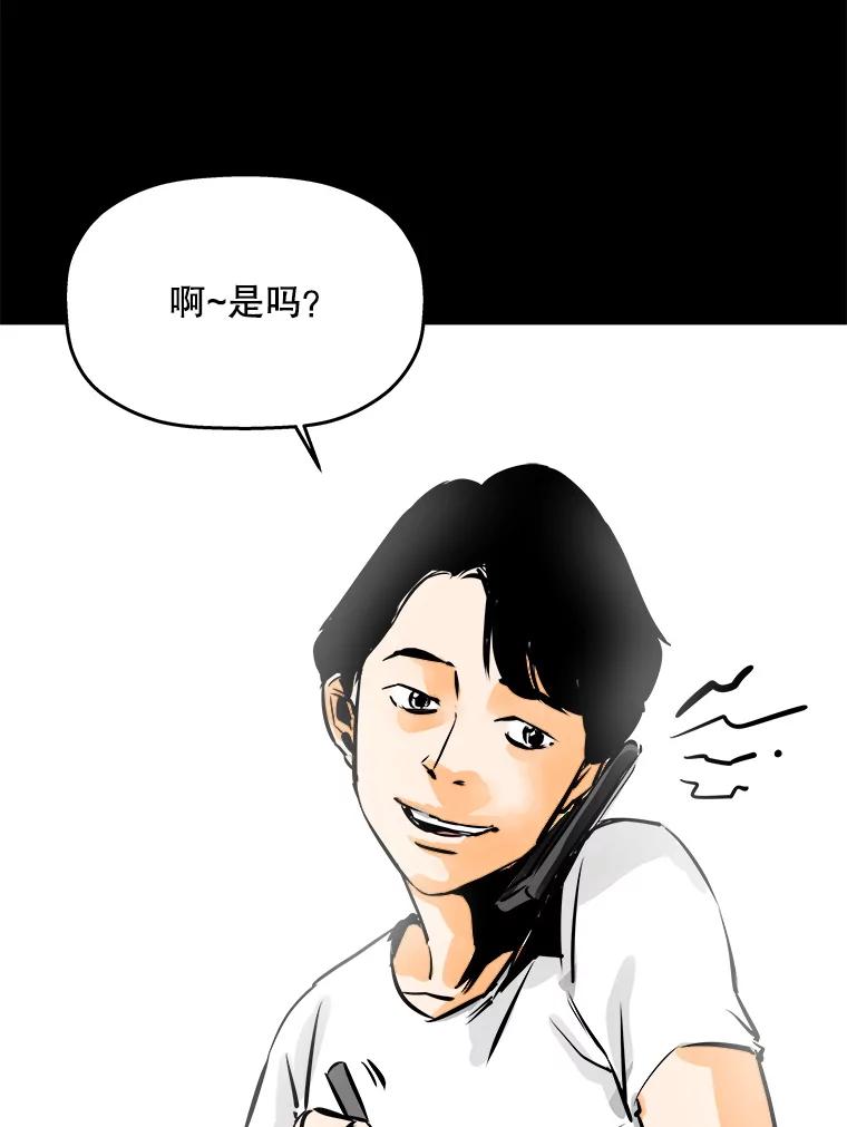 《神圣的离婚》42.事件当事人（1） 第88页