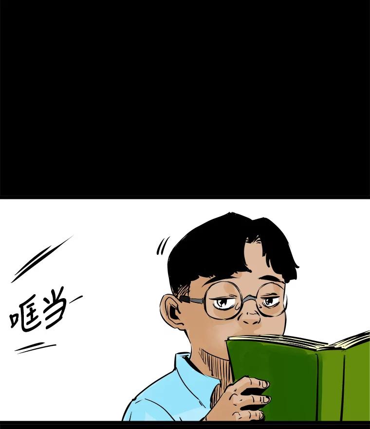 《神圣的离婚》42.事件当事人（1） 第103页