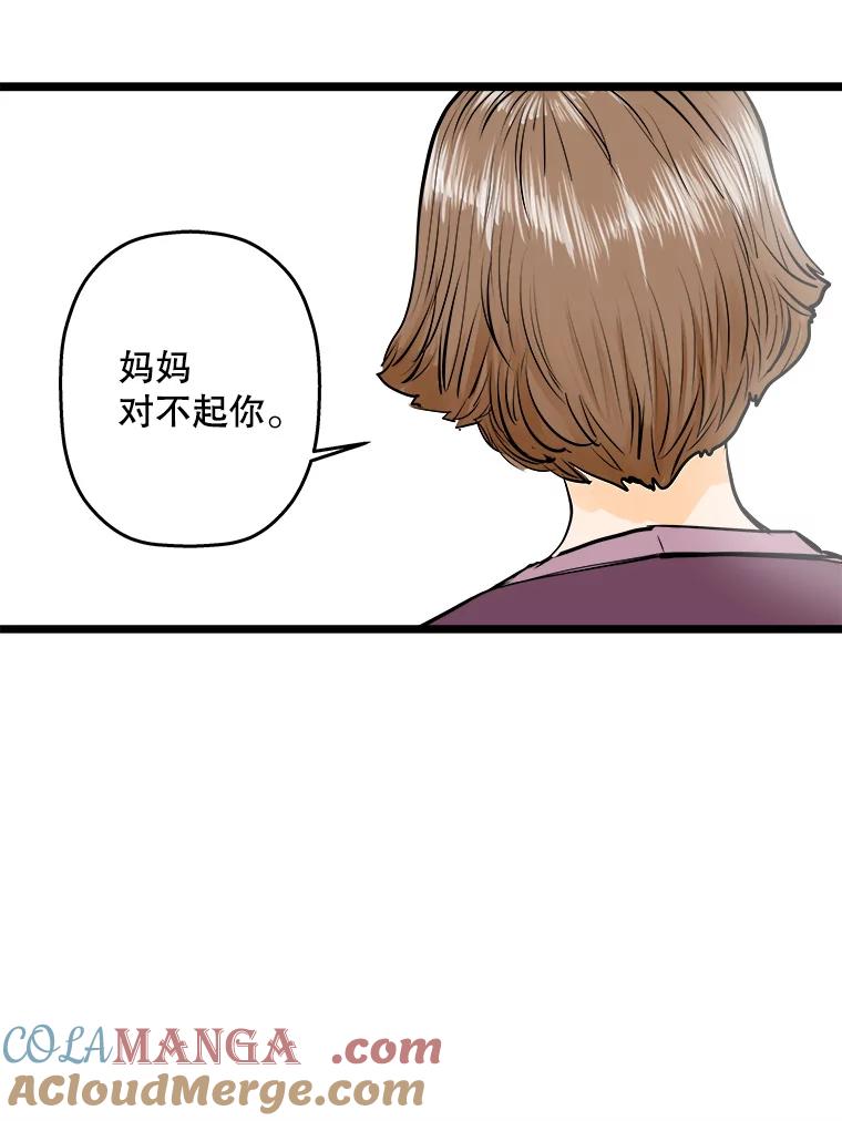 《神圣的离婚》42.事件当事人（1） 第13页