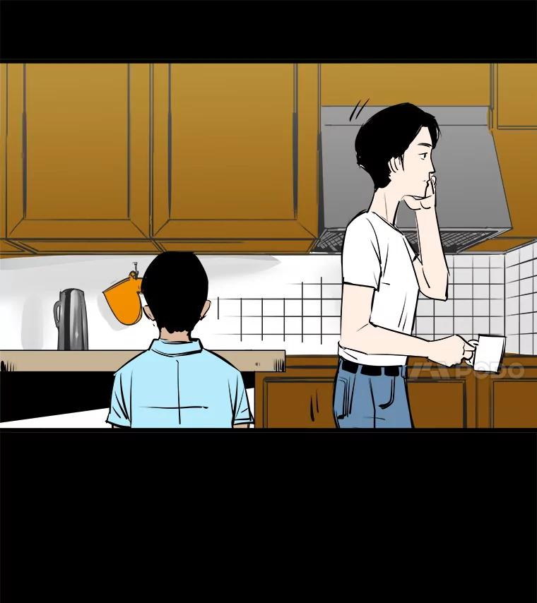 《神圣的离婚》42.事件当事人（1） 第96页