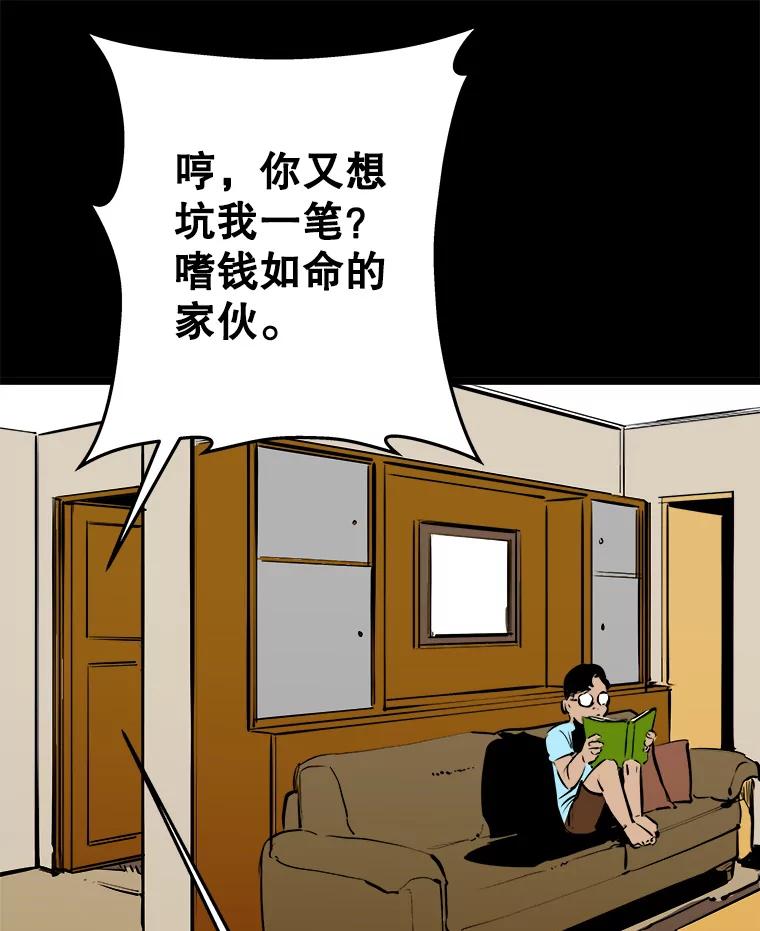《神圣的离婚》42.事件当事人（1） 第124页