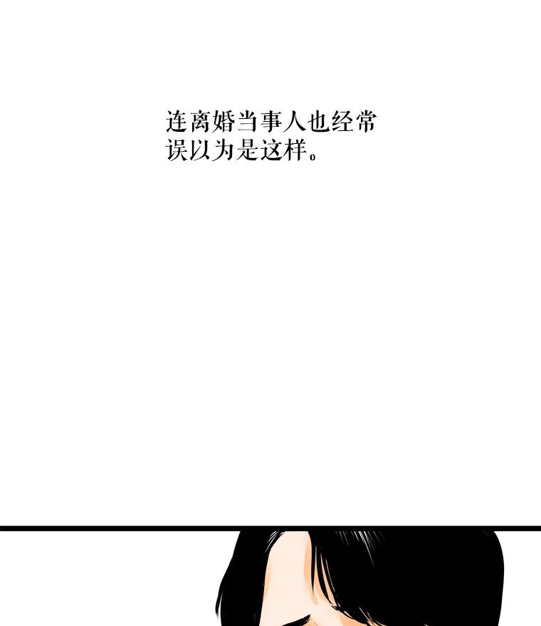 《神圣的离婚》42.事件当事人（1） 第68页