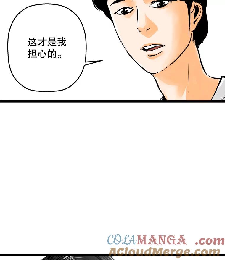 《神圣的离婚》42.事件当事人（1） 第69页