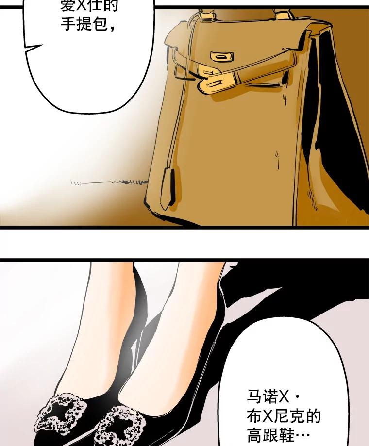 《神圣的离婚》42.事件当事人（1） 第23页