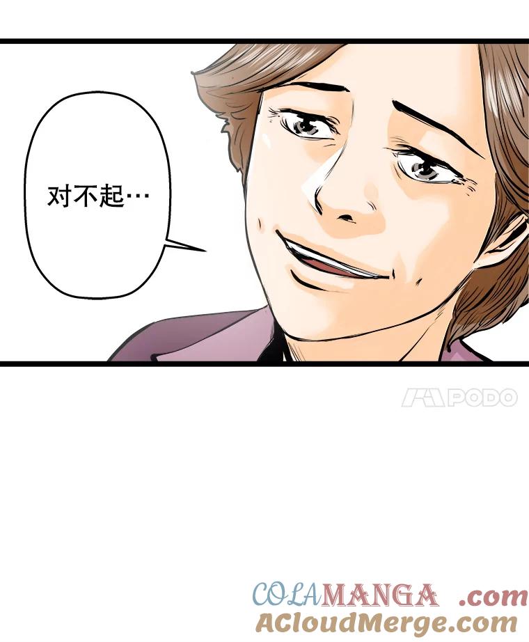《神圣的离婚》42.事件当事人（1） 第17页