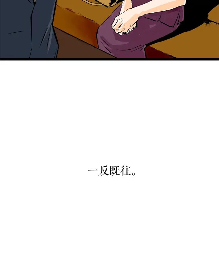 《神圣的离婚》42.事件当事人（1） 第16页