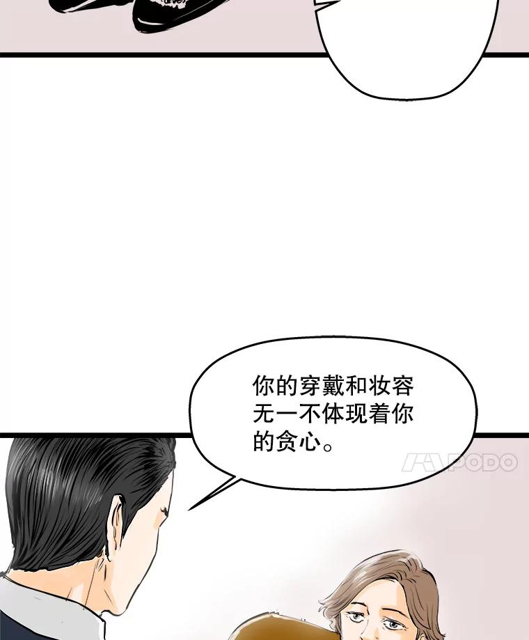《神圣的离婚》42.事件当事人（1） 第24页