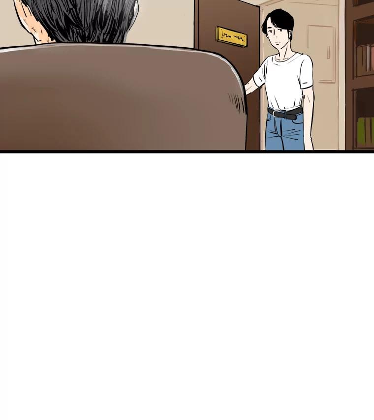 《神圣的离婚》42.事件当事人（1） 第51页