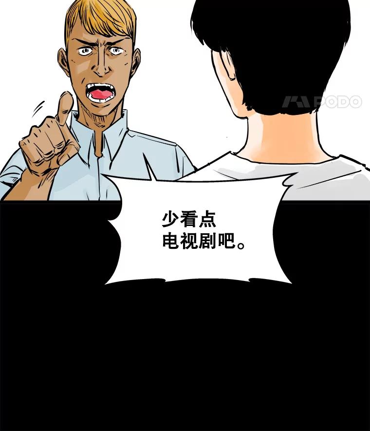 《神圣的离婚》42.事件当事人（1） 第119页