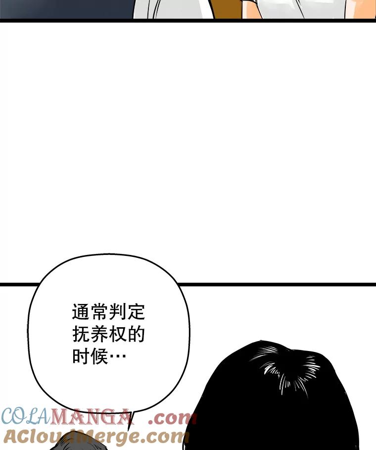 《神圣的离婚》42.事件当事人（1） 第65页