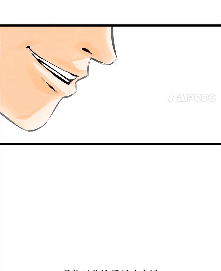 《神圣的离婚》42.事件当事人（1） 第39页