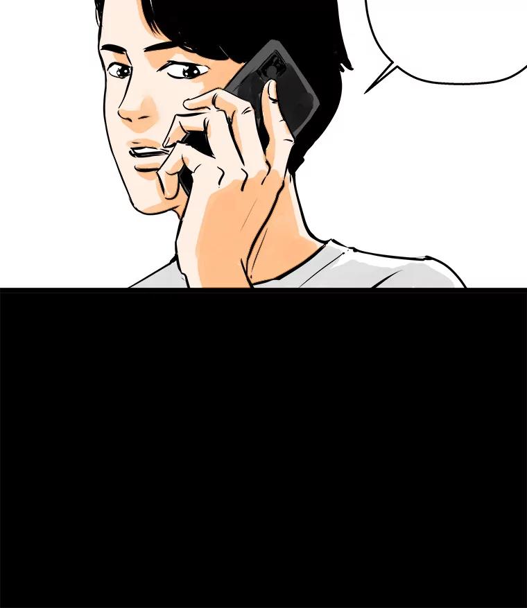 《神圣的离婚》42.事件当事人（1） 第95页