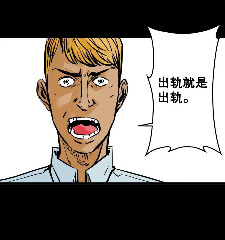 《神圣的离婚》42.事件当事人（1） 第120页