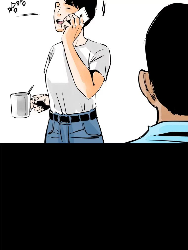 《神圣的离婚》42.事件当事人（1） 第90页