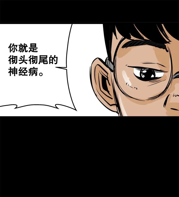 《神圣的离婚》42.事件当事人（1） 第128页