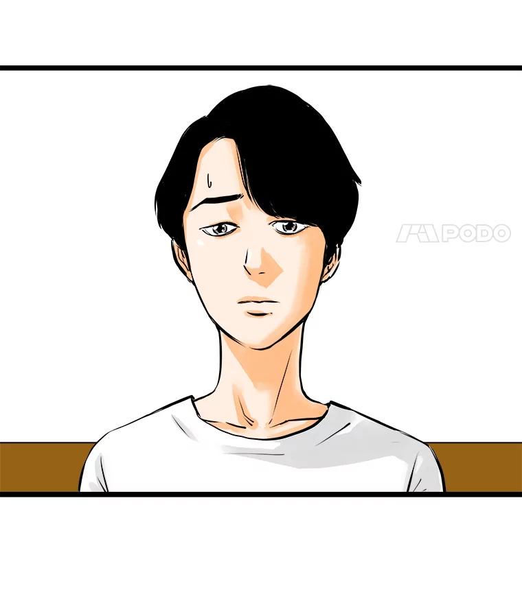 《神圣的离婚》42.事件当事人（1） 第71页