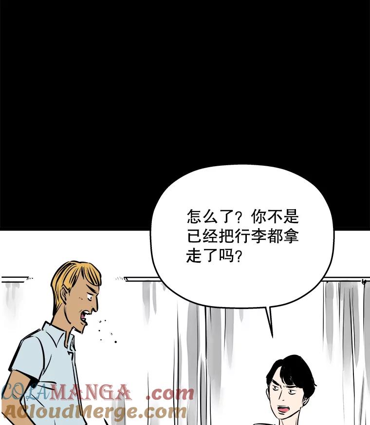 《神圣的离婚》42.事件当事人（1） 第113页