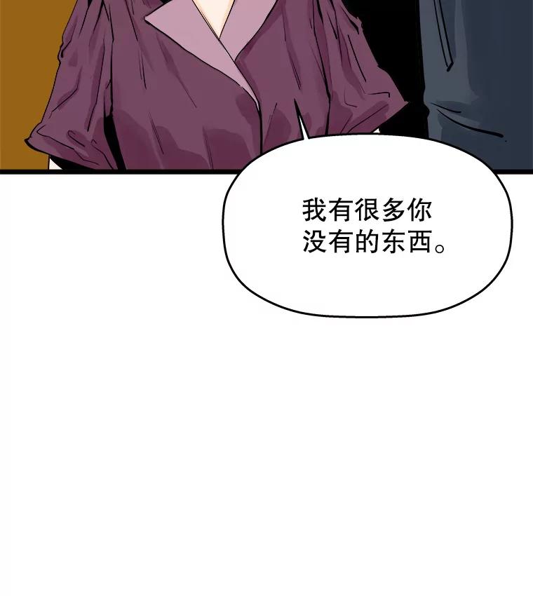《神圣的离婚》42.事件当事人（1） 第32页