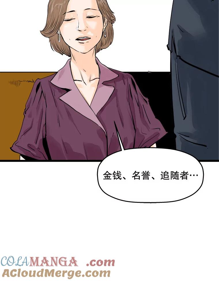 《神圣的离婚》42.事件当事人（1） 第29页