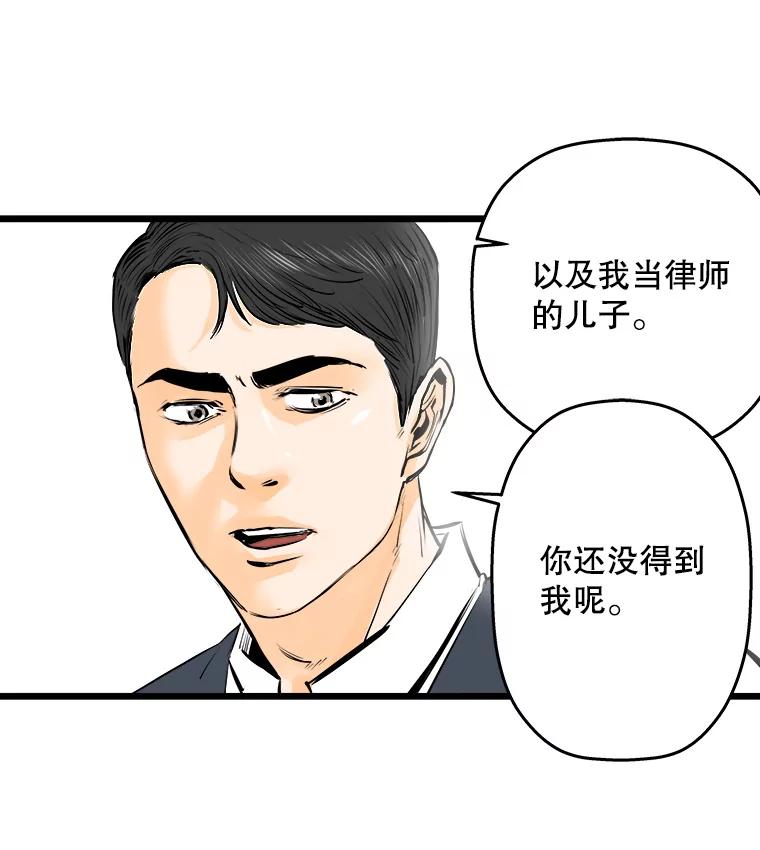 《神圣的离婚》42.事件当事人（1） 第30页