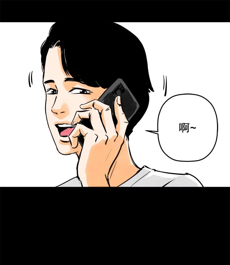 《神圣的离婚》42.事件当事人（1） 第91页