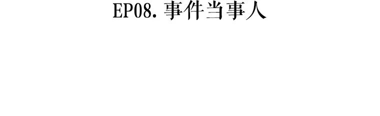 《神圣的离婚》42.事件当事人（1） 第143页