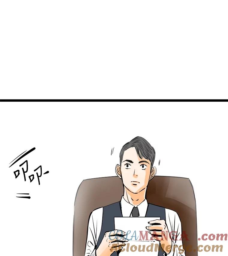 《神圣的离婚》42.事件当事人（1） 第49页